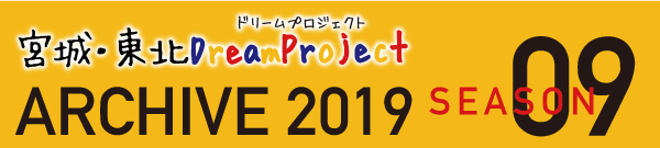 2019年のアーカイブページを別ウインドウで開きます