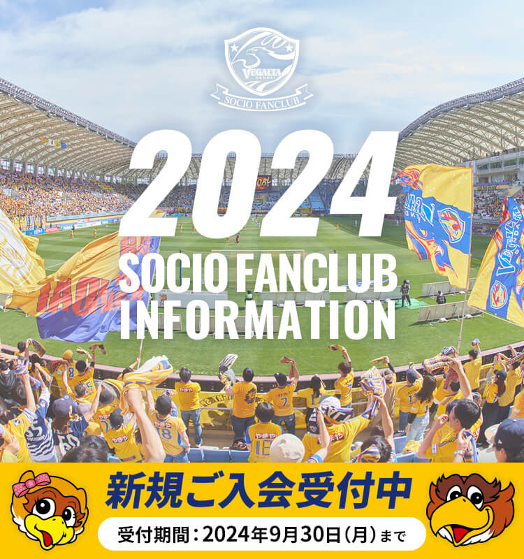 2024 SOCIO FANCLUB INFORMATION