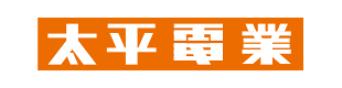 太平電業(株)